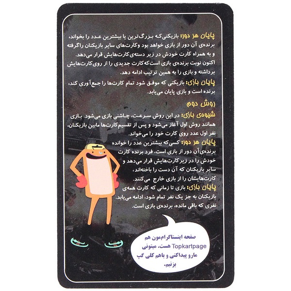 تاپ کارت تانک ها ذهن آرا